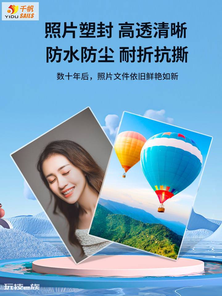 过塑一张a4纸多少钱? 过塑一张a4纸多少钱?-图片2